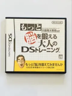 DSソフト「もっと脳を鍛えるトレーニング」