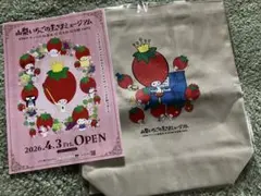 サンリオ山梨いちごの王さまミュージアム プレミアム限定トートバッグ