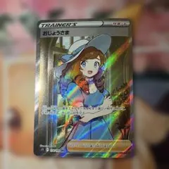 おじょうさま SR S11ロストアビス 114/100 - メルカリ