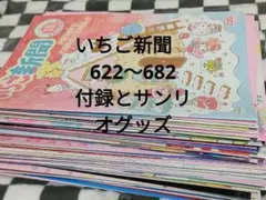 2025年最新】いちご新聞バックナンバーの人気アイテム - メルカリ