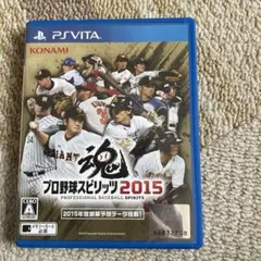 プロ野球スピリッツ 2015