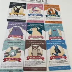 ポケモンセンターオンライン　ワクワクミニゲーム　B賞 会員証風カード 9枚