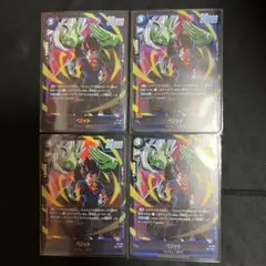 Vジャンプ付録 ドラゴンボールフュージョンワールド ベジット 4枚