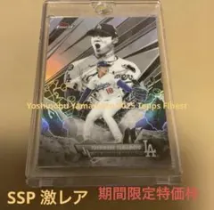 山本由伸 2025 Topps Finest SSP激レア