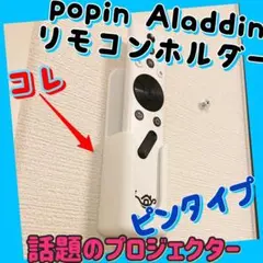2025年最新】popin aladdin 初代の人気アイテム - メルカリ