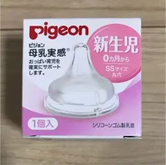 ピジョン 母乳実感 乳首