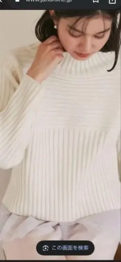 アイボリー リブ編み ハイネックニット