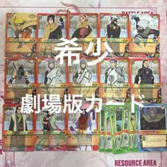 NARUTO ナルトカード サスケ ナルト サクラ　カカシ　全5枚セット プロモ NARUTO ナルトカード サスケ ナルト サクラ カカシ 全5枚セット プロモ