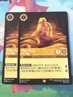 2026年最新】 ラプンツェル ロルカナの人気アイテム - メルカリ