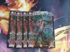 片翼の魂アビスベル　4枚セット　プレイ用