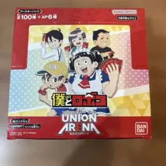 2026年最新】僕とロボコ ユニオンアリーナの人気アイテム - メルカリ