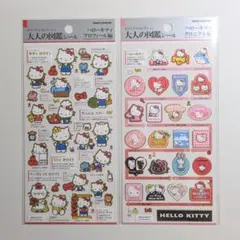 大人の図鑑シール ハローキティ プロフィール編 クロニクル編 2枚セット