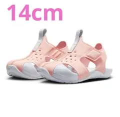 NIKE サンレイ　プロテクト　14cm