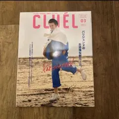 CLUEL(クルーエル) 2022年3月号　雑誌