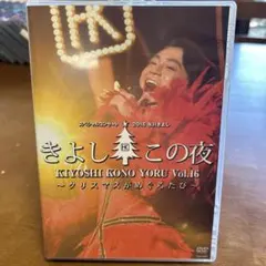 きよしこの夜 Vol.16 クリスマスがめぐるたび - メルカリ