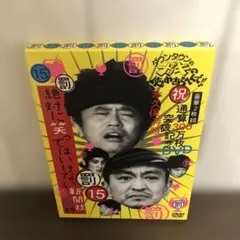 2026年最新】笑ってはいけない DVDの人気アイテム - メルカリ