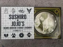スシロー ジョジョ コラボ プレート ディオ