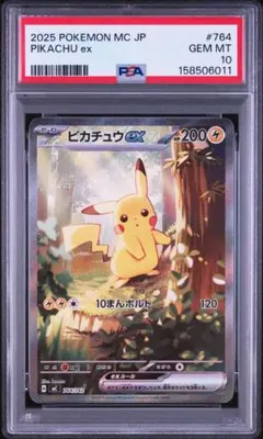 2026年最新】ピカチュウ スタートデッキ100 psa10の人気アイテム