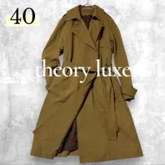 theory luxeトレンチコート 40 ライナーベスト付き ロングコート