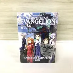【シュリンク付き】 新世紀エヴァンゲリオン 14巻 プレミアム限定版