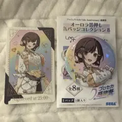 プロセカ　東雲絵名　感謝祭　5周年　オーロラ　箔押し　缶バッジ　コレクション