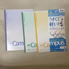 Campus B5 ノート 30ページ 3冊