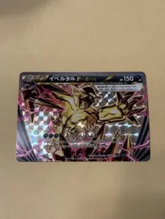 2026年最新】ポケモンカード イベルタルBREAKの人気アイテム