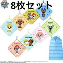パウパトロール　ループ付きタオル　8枚セット