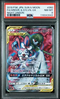 2025年最新】ニンフィアgx srの人気アイテム - メルカリ