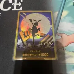 キャロット　金ドンカード　THEBEST２