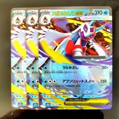 メガユキメノコ