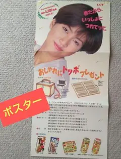 内田有紀 ポスター　4枚　セット　(B2 3枚、B3 1枚) レア 非売品 内田有紀 告知ポスター B4サイズ 3枚セット - メルカリ