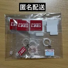しまむら アクリルキーホルダー めじるしチャーム めじるしアクセサリー　3点