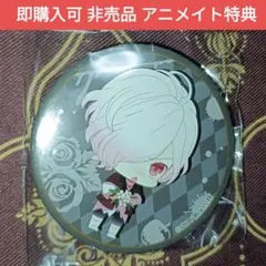 スバル LE アニメイト 特典 缶バッジ DIABOLIK LOVERS