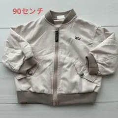 ブリーズ ジャケット 90センチ