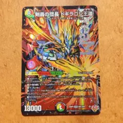 2026年最新】剣豪の団長ドギラゴン王道の人気アイテム - メルカリ