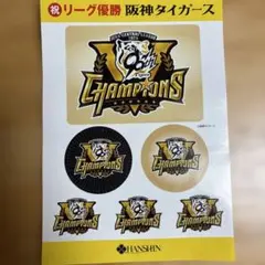 2025年阪神タイガース優勝記念シール　非売品
