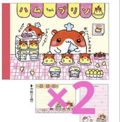 表紙のみ！】ハムスター 平成レトロ メモ帳 表紙 3枚 一点物 - メルカリ