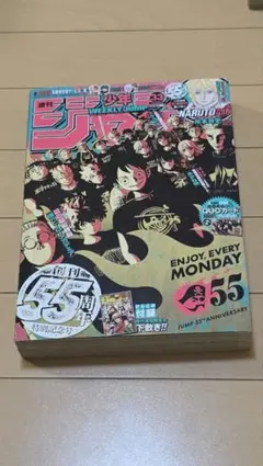 週刊少年ジャンプ 2023年33号