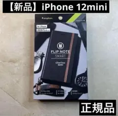 【新品】Simplism iPhone 12mini シュリンクブラックのサムネイル