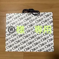Chico ショップ袋 ホワイト/ブラックのサムネイル