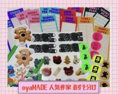 2026年最新】OYAMADE メモの人気アイテム - メルカリ