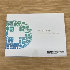 DMMオンラインクリニック　検査キット