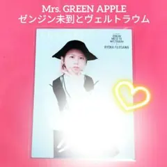 Mrs. GREEN APPLE 青と夏 CD 藤澤涼架サイン入り - メルカリ