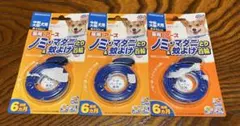 中型犬　大型犬　ノミ取り首輪　3個　アースのサムネイル