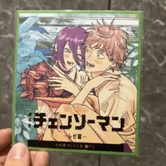 チェンソーマン レゼ篇　入場者プレゼント　第2弾