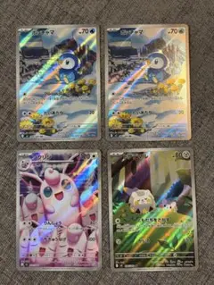 ポッチャマar2枚　プクリンar トゲデマルar ポケモンカード　インフェルノ