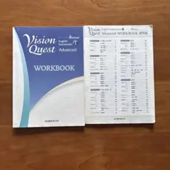 Vision Quest Advanced Workbook