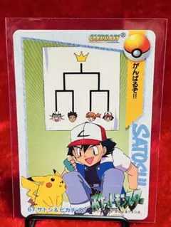サトシ ピカチュウ カードダス アニメ ポケモン アドバンス
