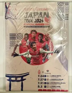 スタッドランス JAPAN TOUR 2024ガイドブック伊東純也中村敬斗 - メルカリ